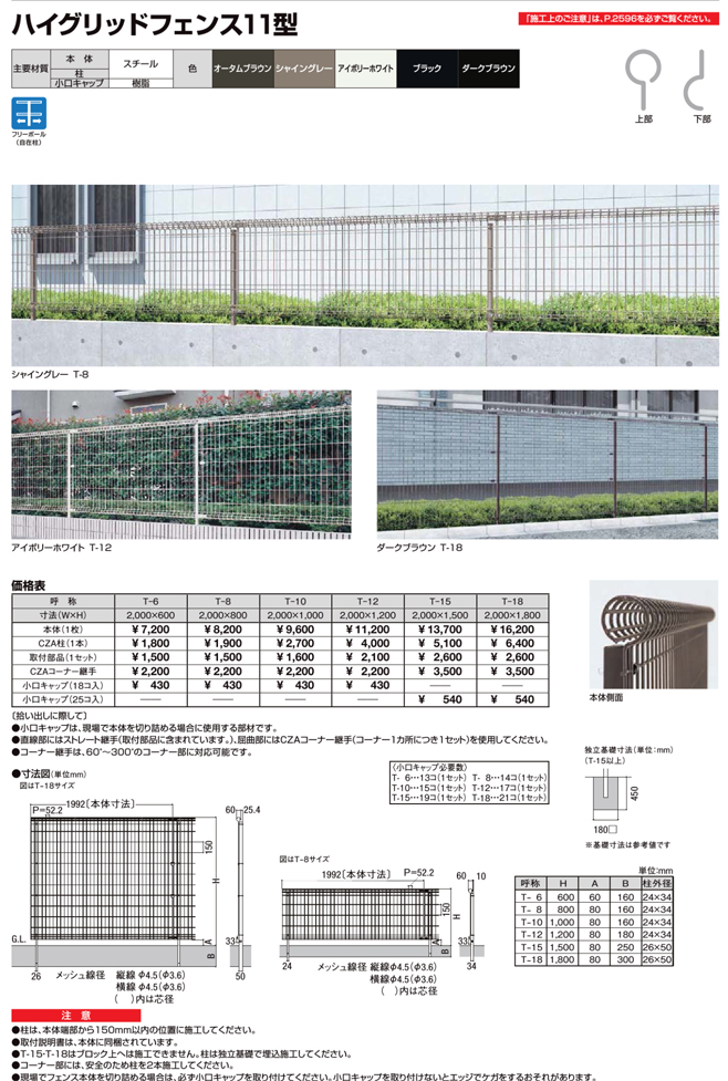 ハイグリッドフェンス11型|門扉, フェンス エクステリア通販のエクス ...