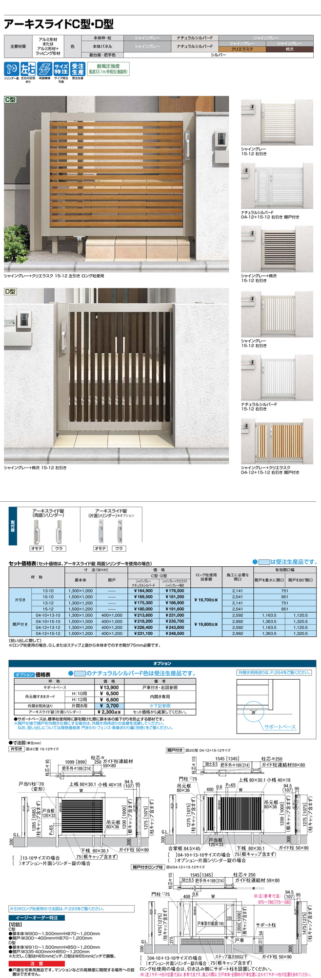 形材門扉  LIXIL リクシル TOEX アーキスライドE型  開戸付き門扉  マテリアルカラー  ○04-12 15-12 扉本体寸法1,500×1,200 開戸400×1,200  本体・取っ手(取 - 7