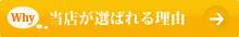 はじめてご利用の方へ