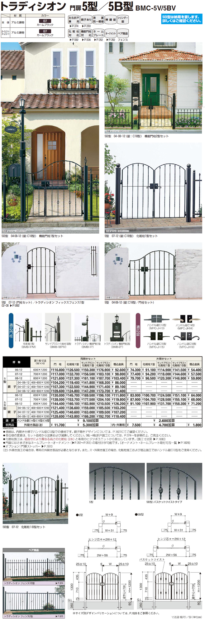 50%OFF DIY エクステリアG-STYLE形材門扉 YKK YKKap シンプレオ門扉9型 折戸 4枚折戸セット 門柱仕様 08-12 折戸寸法  3200×1200 打掛錠1型 本体 取っ手 取手 セット ガーデン 塀